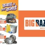 Big Bazaar Exchange Offer
